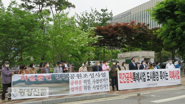 삼산·망북지구 주민대책위원회는 고발장 접수에 앞서 법원 앞에서 기자회견을 진행했다. ⓒ순천광장신문
