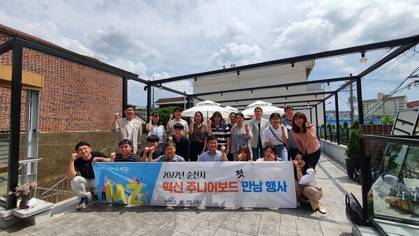 지난 8월 25일, 순천시 혁신 주니어보드 멤버들이 첫 만남 행사를 가졌다.