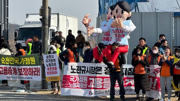 4일국가정원지회 노동자들은 '붐업 페스타'가 개최된 오천광장 앞에서 집회를 열었다