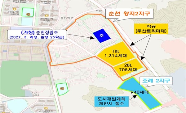 오는 2027년 3월에 개교될 순천 왕지2지구 초등학교 부지 구역. (전남교육청 제공 사진)