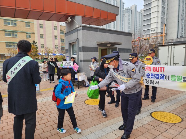 순천경찰서는 4일 신대초등학교 앞에서 신학기 학교폭력 없는 안전한 환경 조성을        위한 유관기관 합동 등굣길 학교폭력 예방 캠페인을 실시했다.